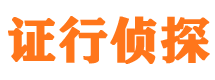 海拉尔市侦探调查公司